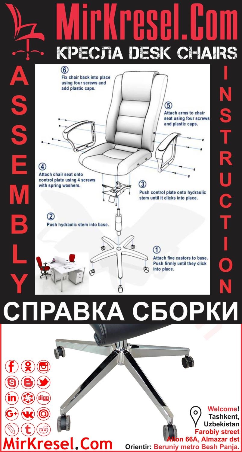 Офисные кресла в Ташкенте в Узбекистане KRESLO V TOSHKENTE - Кресло Ташкент